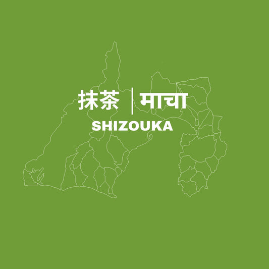 MATCHA CEREMONIAL AAA GRADE - SHIZOUKA